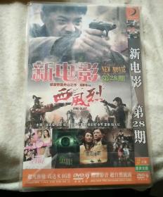 DVD-9: 新电影  第28期二碟装