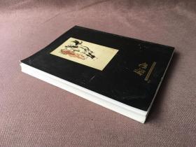 瀚海2000春拍：中国书画（近现代）