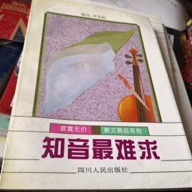 寂寞无价散文精品系列（4本合售）