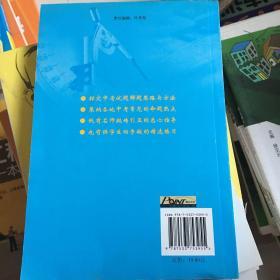 名师秘诀——初中数学解题技巧