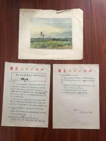 著名陕西籍书画家 湖北省文史馆馆员 薛俊一 六一年水粉作品《喀纳斯风光》一幅 附 关于《白描菊花》书画稿修改意见