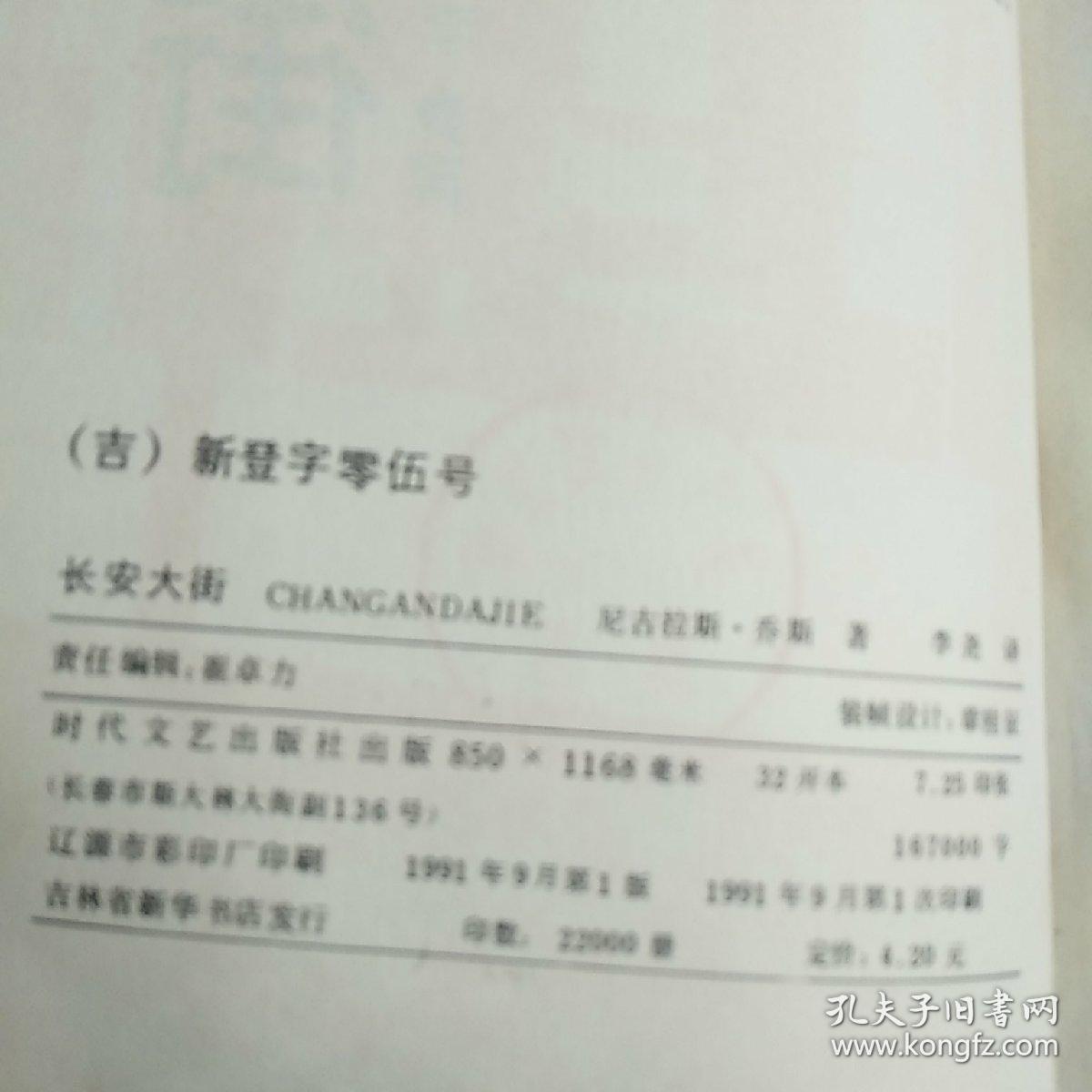 长安大街