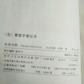 长安大街