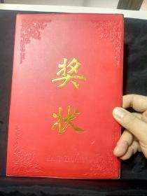 1996年江门市二轻企业联合总公司奖状：计划生育管理工作先进单位【特丽皮艺厂】