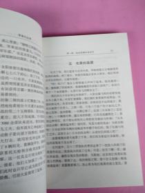 作者签名本，《黄薇纪念集》