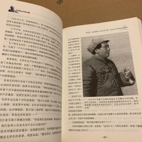 历史的情怀：毛泽东生活记事