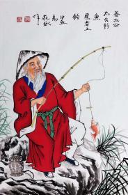秦敬斌老师绘画作品【姜太公】尺寸70*45厘米百分百手绘真迹作品编号rw007