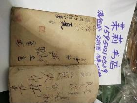 益幼杂字宣统元年会计堂生记号