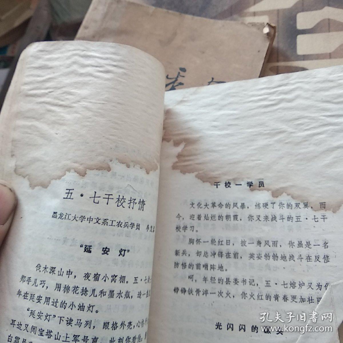 春花灿烂。歌颂社会主义新生物诗选。