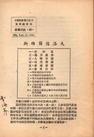1955年电影宣传册：《斯维尔德洛夫》