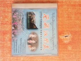 CD 光盘 西藏江南美 中国西藏林芝地区歌集