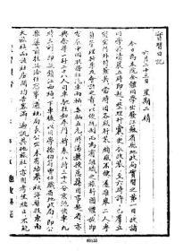 【提供资料信息服务】江西省县实习调查日记  孙兆乾  1936年(稿本)