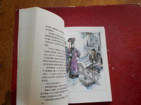 李自成 第三卷 中册