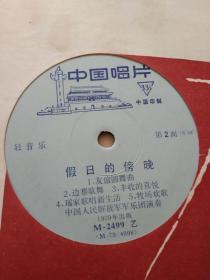 轻音乐假日的傍晚等六首