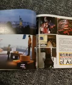 《艺术世界》（2003年12月号）