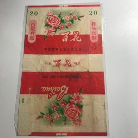 老烟标  百花