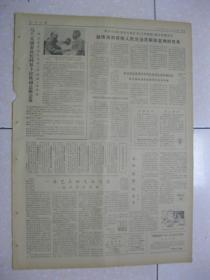人民日报 1978年11月22日 第一～六版（湘乡县委发动各行各业做好工作减轻农民负担；南宁新火车站建成；江西高安县祥符供销社认真落实湘乡经验；天安门事件真相——把“四人帮”利用《人民日报》颠倒的历史再颠倒过来（上接昨日第三版）；《新闻战线》杂志复刊）