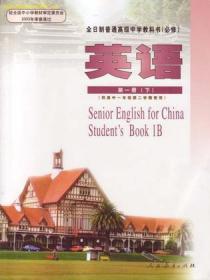 英语第一册下/人民教育出版社英语室/人民教育出版社/2003年12月/9787107171802