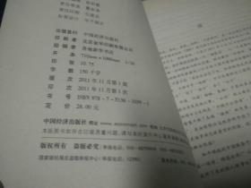 卡恩背后的阴谋(2011一版一印)
