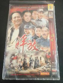 解放DVD