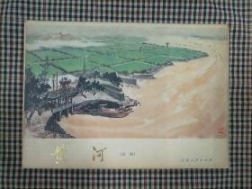 黄河(国画)