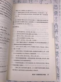 包邮正版 封面微残 论语讲座 夏传才广西师范大学CR9787563365548