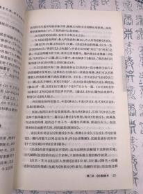 包邮正版 封面微残 论语讲座 夏传才广西师范大学CR9787563365548