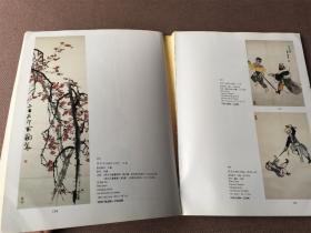 瀚海2000春拍：中国书画（近现代）