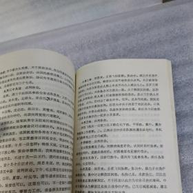 重庆文史资料 第二十四辑