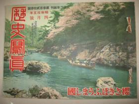 1940年4月《历史写真》山东 北京汉口上海 南支广西南宁宾阳县城