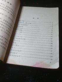 晏子使楚（中国历史小故事）