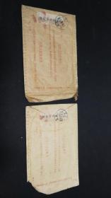 出售1971年普11宝塔山20分特种挂号信函实寄封2枚品相好如图三包到手