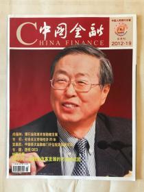 中国金融2012.19