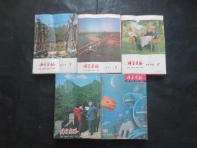 科学实验（1976年第1-12期手工线装合订本+1977年第1-12期手工线装合订本+1978年第1-12期手工线装合订本+1979年第1-12期手工线装合订本+1980年第1-12期手工线装合订本）【共5年期刊计70期全套完整，全部使用手工线装合订，前4年品良好（但少数几页有划线，如图），最后一年，即1980年的最后1期可能存放位置靠外导致损旧8品】