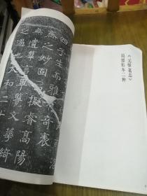 《元译墓志》河南古代碑刻.墓志从刊