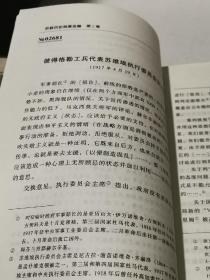 苏联历史档案选编（全34卷缺4.15.25下.26.29卷）看好拍照实图再下单