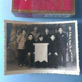 老照片，合影，1959年，××胜利归来留念