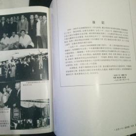 金色十年：潮剧历史图片集萃1956-1965年