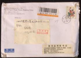 2009国际特惠贺卡封改挂号印刷品 南京实寄
