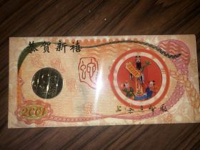 2001年上海造币厂蛇年贺卡