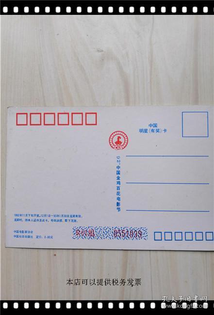 中国明星（有奖）卡明信片——白云