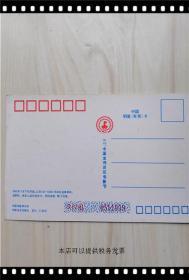 中国明星（有奖）卡明信片——白云