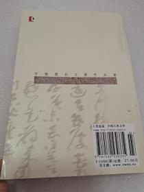 中国历代文学作品选 中编 第2册