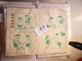 木版年画-儿童题材连环画-从小爱劳动2张-红绿二色印