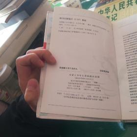 《彩图版十万个为什么》天文地理卷32开87页精装为什么太阳会发光发热?为什么恒星会发光而行星不行?为什么星星会眨眼?为什么下雪时不冷？融雪时冷?为什么重庆，武汉，南京有三大火炉之称?为什么地球上的水取之不尽，用之不竭?