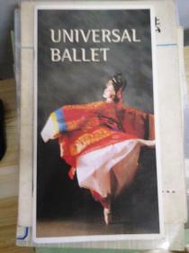 包邮 UNIVERSAL BALLET 英文 韩国国际芭蕾舞团 介绍 画册 处理