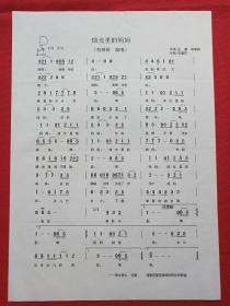 《歌曲谱》一本2010年之后（爱在天堂、节日欢歌：王莹，天亮了：韩红，烛光里的妈妈：范琳琳，玫瑰玫瑰我爱你，失落沙洲：徐佳莹，rolling in zhe deep，昨日重现，啊中国的土地，围绕着我崇拜的人儿，献身艺术献身爱情：托斯卡，乡音乡情，二月里见罢到如今）十三首