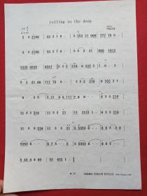 《歌曲谱》一本2010年之后（爱在天堂、节日欢歌：王莹，天亮了：韩红，烛光里的妈妈：范琳琳，玫瑰玫瑰我爱你，失落沙洲：徐佳莹，rolling in zhe deep，昨日重现，啊中国的土地，围绕着我崇拜的人儿，献身艺术献身爱情：托斯卡，乡音乡情，二月里见罢到如今）十三首