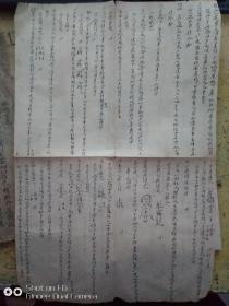 民国中医手抄本。24个简子页，内夹一张符咒祝文，带图。如图