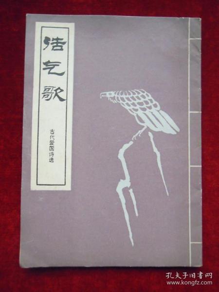 (正版现货)浩气歌